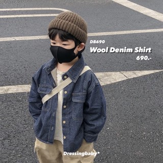 DB690 Wool Denim Shirt เสื้อเชิ้ตยีนส์ บุขน อุ่นๆเท่ๆ