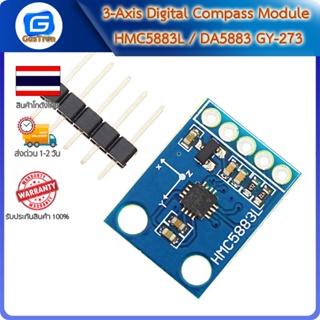 3-Axis Digital Compass Module HMC5883L / DA5883 GY-273 โมดูลวัดสนามแม่เหล็ก 3แกน โมดูลเข็มทิศ