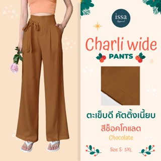 🎀 Charli wide ขากระบอกใหญ่มาพร้อมกับโบว์ผูกข้างเก๋มากๆมีจีบหน้า1จีบ Issa Apparel(ใส่โค้ด ISSA13SEP ลด 130)ผ้านุ่มใส่สบาย