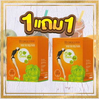 ซื้อ1แถม1 (ได้2กล่อง) โกกอมดีท็อคซ์ GoGom1 กล่องมี 10 ซอง