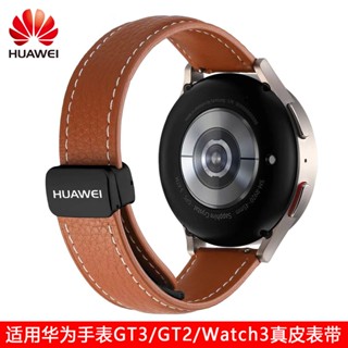 สายนาฬิกาข้อมือหนัง หัวเข็มขัดแม่เหล็ก พับได้ สําหรับ Huawei Watch GT3 GT2 46 มม. GT2 Pro Watch3 Pro GT 2e Honor Magic2 GS3 GS Pro Business 22 มม.