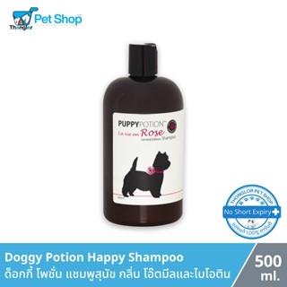 Doggy Potion Happy Shampoo แชมพูสุนัข กลิ่น โอ๊ตมีลและไบโอตินเข้มข้นช่วยบำรุงผิวหนังให้ชุ่มชื้นไม่แห้งคัน 500 ml.