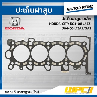 VICTOR REINZ ปะเก็นฝาสูบ เหล็ก HONDA: CITY ปี03-08 JAZZ ปี04-05 L13A L15A2 ซิตี้, แจ๊ซ *