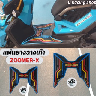 ขอบสีฟ้า แผ่นยางวางเท้า ZOOMER-X ยางวางเท้า ลายกราฟฟิก Honda zoomer x