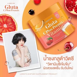 กลูต้าวิตซี รสส้ม Gluta C Plus Premix Vitamin