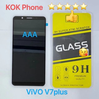 ชุดหน้าจอ Vivo V7plus AAA  แถมฟิล์ม