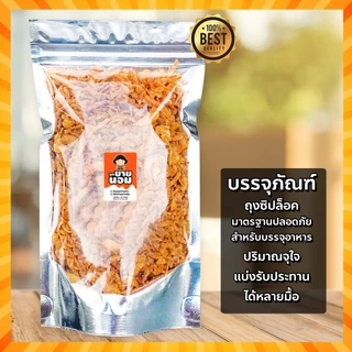 น้ำพริกเห็ดเข็มทองกรอบ (เผ็ดน้อย) กรอบ หอม อร่อย ทานได้ทุกวัน ลูกยายนอม น้ำพริกเห็ด