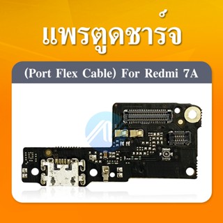 USB Xiaomi Redmi 7A อะไหล่สายแพรตูดชาร์จ แพรก้นชาร์จ Charging Connector Port Flex Cable