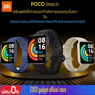 Xiaomi POCO Watch smartwatch จอ1.6นิ้ว กันน้ำ5ATM แบตอึด14วัน GPSในตัว Global version จอAmoled สต๊อกไทยพร้อมส่ง