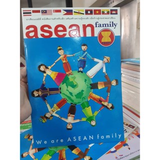 Asean Family หนังสือภาพสำหรับเด็ก เสริมสร้างความรู้รอบตัว