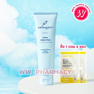 Primanest birdnest facial cream foam 120 ml  พรีมาเนสท์ โฟมล้างหน้ารังนก โฟมล้างหน้าผิวแห้ง ผิวแพ้ง่าย ครีมรังนกพรีมาเนส