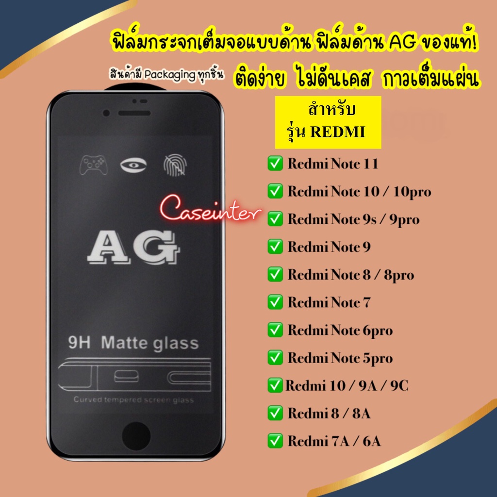 ฟิล์มด้าน ฟิล์มเล่นเกมส์ For Redmi Note 10 / Redmi Note9s Note7 Note8 Note8pro Mi 8A ฟิล์มกระจกแบบด้าน AG ฟิล์มเต็มจอ