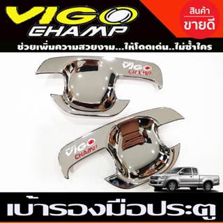 เบ้ารองมือเปืดประตู เบ้าประตู ถาดรองมือ ชุปโครเมี่ยมโลโก้แดง 2ประตู TOYOTA VIGO CHAMP 2011 2012 2013 2014 DO