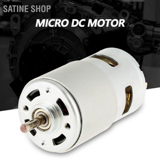 Satine Shop มอเตอร์แบริ่ง ความเร็วสูง Dc 795 12V 16000RPM