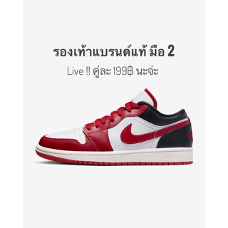 รองเท้าแบรนด์มือ 2 - Live! 199฿