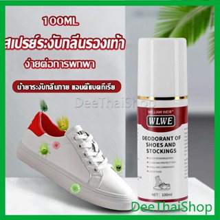 DeeThai สเปรย์ระงับกลิ่นในรองเท้า และถุงเท้า  แอนตี้แบคทีเรีย ขจัดกลิ่นเท้า Shoes Care