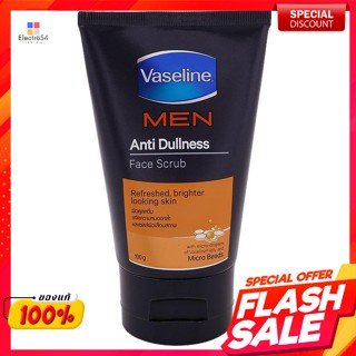 วาสลีน เมน แอนตี้ ดัลเนส โฟมล้างหน้าสครับ สูตรแอนตี้ดัลเนส 100 ก.Vaseline Men Anti Dullness Cleansing Foam Scrub Anti-Da