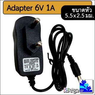 AC to DC อะแดปเตอร์ Adapter 6V 1A 1000mA, 6V 2A 2000mA (ขนาดหัว 5.5 x 2.5 มม.)