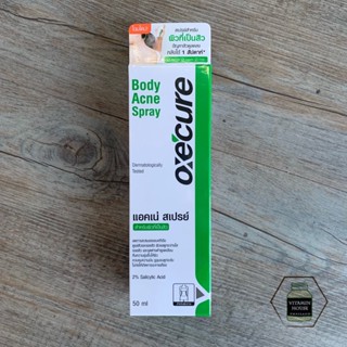 Oxecure Body Acne Spray สเปรย์สำหรับผิวที่เป็นสิว บริเวณแผ่นหลัง หน้าอก และลำตัว ( 50 มล.)