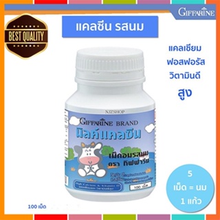 ของแท้✅อาหารเสริมเด็กแคลซีนกิฟฟารีนรสนมเพิ่มความสูงบำรุงกระดูกฟัน/ขนาด100เม็ด/1กระปุก/รหัส40742🌷iNs