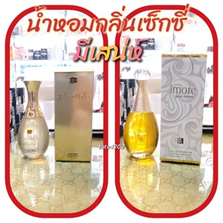 น้ำหอมอาหรับของแท้ หอมมีเสน่ห์ 100 ml