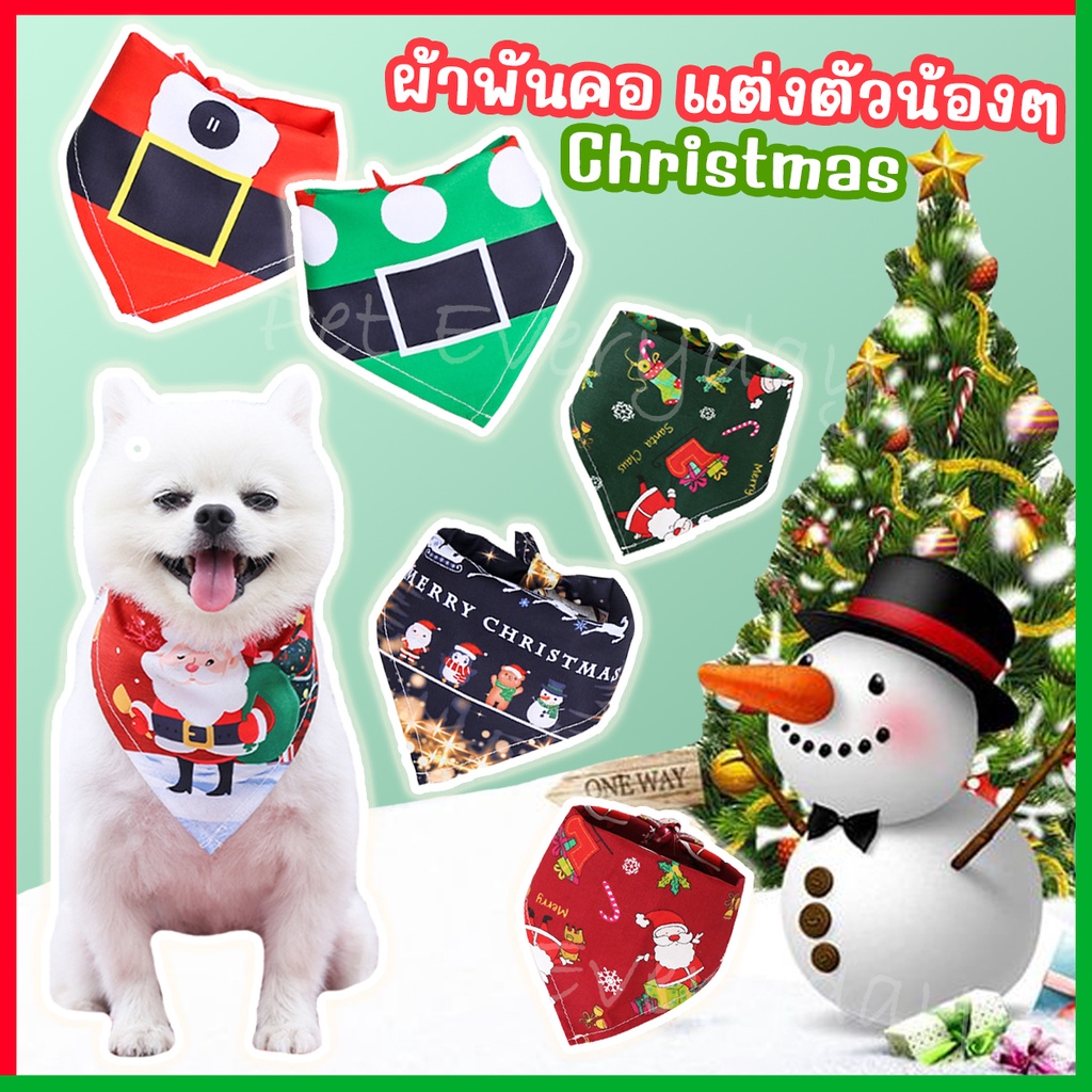 พร้อมส่ง ปลอกคอ christmas ปลอกคอสัตว์เลี้ยง ตามเทศกาล พร็อพแต่งตัว ชุดแฟนซี