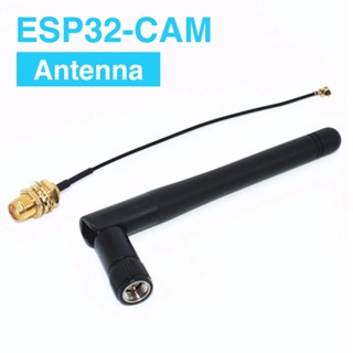 ESP32-CAM Antenna พร้อมส่ง คลังสินค้าในไทย