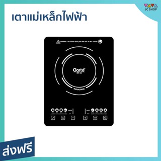 เตาแม่เหล็กไฟฟ้า Clarte ทำความร้อนได้รวดเร็ว ทนความร้อนสูง FIRT-03 - เตาไฟฟ้า induction อินดักชั่น