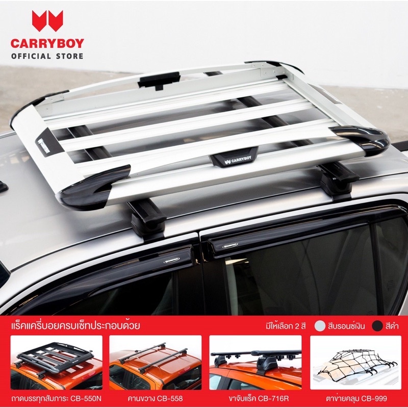 Carryboy แร็คหลังคาครบเซ็ท Toyota Revo ซื้อ 1 ได้ถึง 4 ชิ้น แร็คหลังคารถยนต์ แร็คหลังคา แร็คบรรทุกของ แครี่บอย