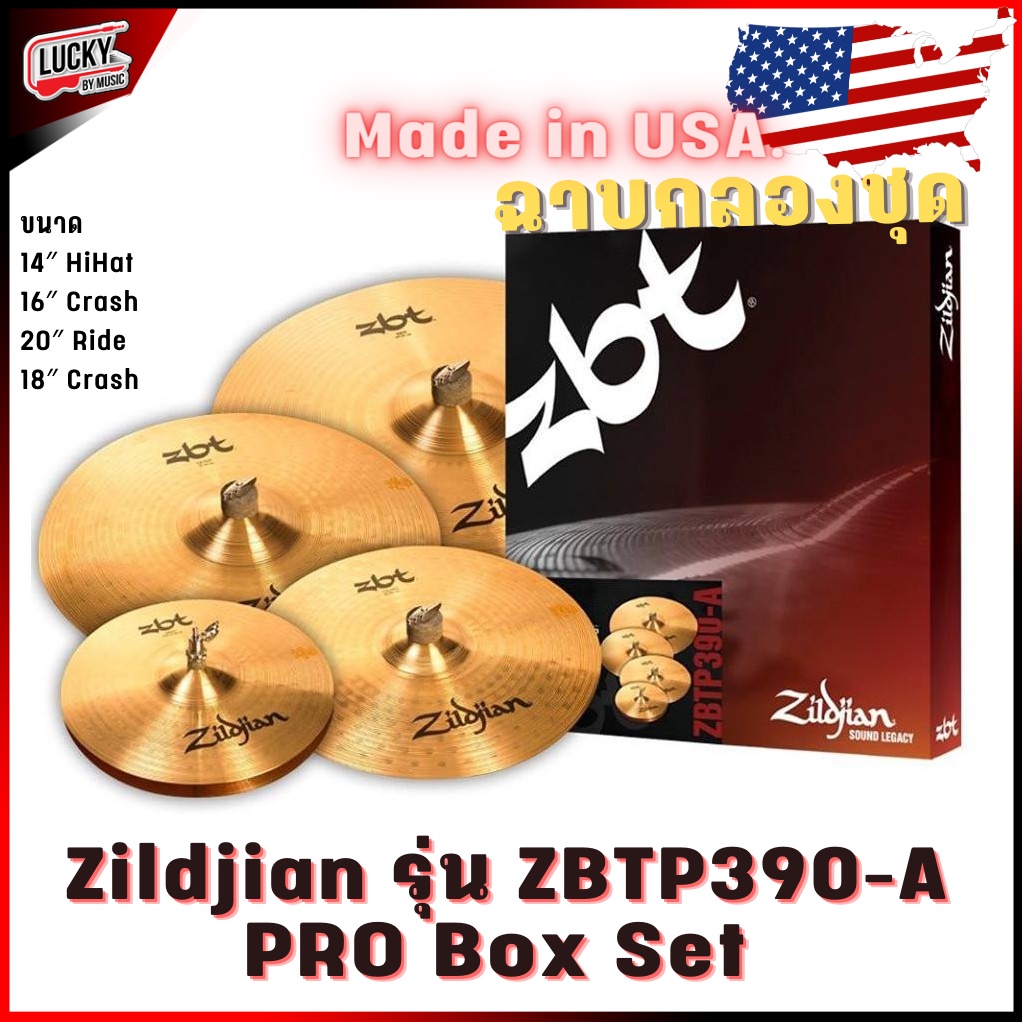 Zildjian ฉาบกลองชุด รุ่น ZBTP390-A PRO Box Set  ( 14″ HiHat , 16″ Crash , 20″ Ride , 18″ Crash ) ✅ Made in USA