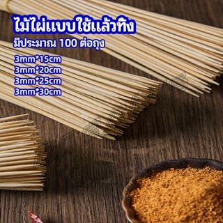 OnePlus ไม้เสียบอาหารลูกชิ้น เสียบบารบีคิว  ไส้กรอก เคบับ bamboo stick