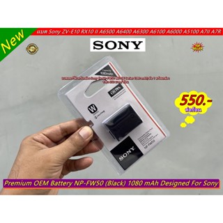 แบตกล้อง Sony ZV-E10 RX10 RX10II RX10III RX10IV QX1 A6500 A6400 A6300 A6100 A6000 A5100 A7II A7R A7RII A33 A35 A37 A55