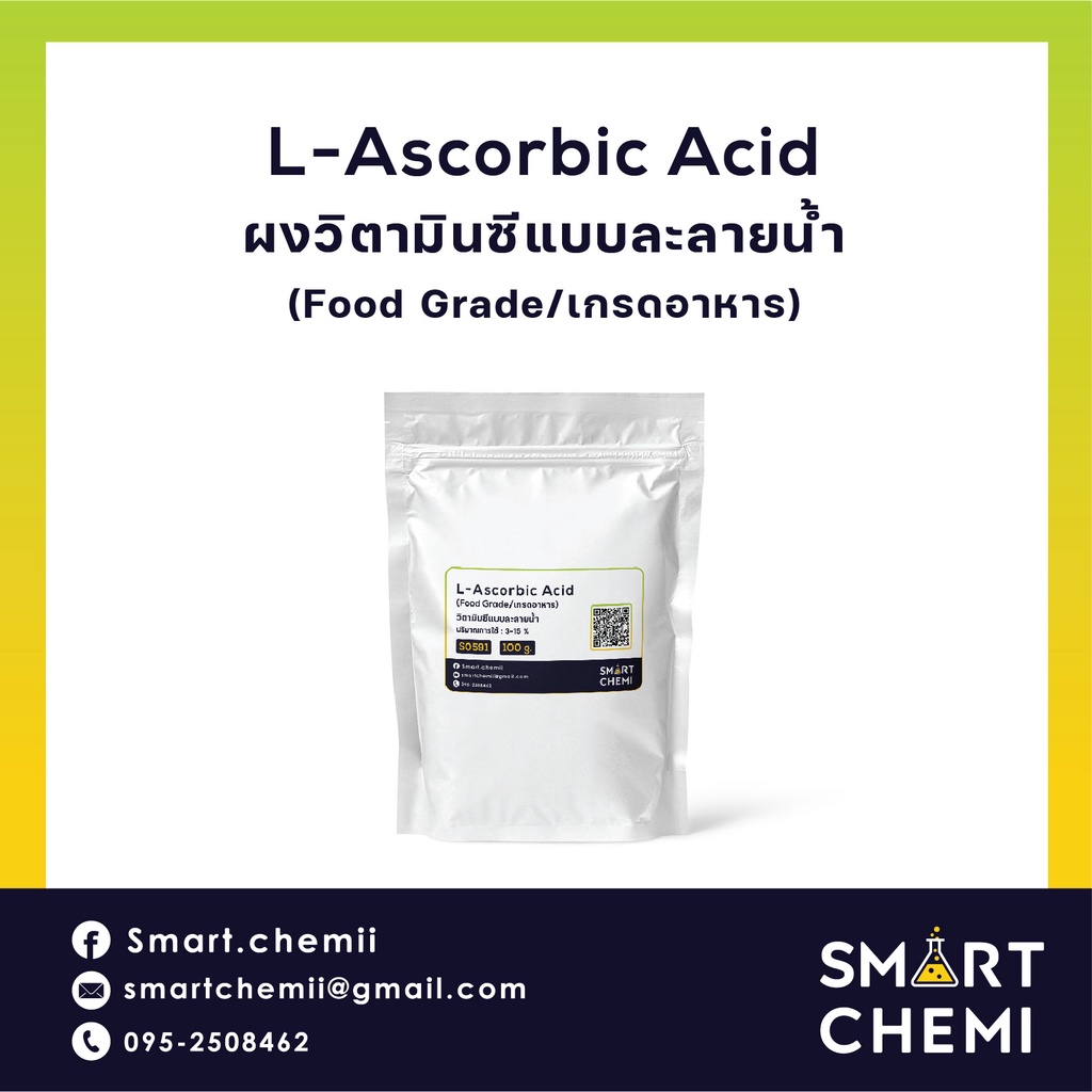 ผงวิตามินซี วิตามินซี ผง (Ascobic acid) วิตามินC vitamin C Vit-C Powder  100, 500, 1000 กรัม (Food Grade)