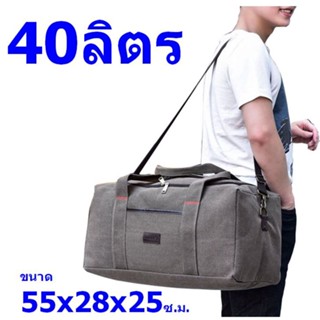 SH กระเป๋าเดินทาง  กระเป๋าใส่สัมภาระ รุ่น MBi-8126 (M20-007) TRTR ขนาด 40 ลิตร จากร้าน  Smart Choices