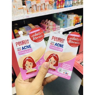 [แบบซอง]  PEURRi Cover All Acne Concealer เพียวรี คัฟเวอร์ ออล แอคเน่ คอนซีลเลอร์ คอนซีลเลอร์เนื้อครีม ปกปิดสิวและรอยสิว