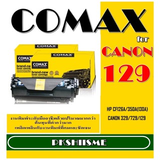 TONER COMAX CANON 129 คุณภาพสูงสำหรับ Canon 129/729/329  BK - COL C M Y  และ HP รุ่น CE310-314A BK(126)/CF350A BK -C