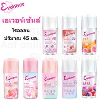 Eversense เอเวอร์เซ้นส์ โรลออน 45 มล.