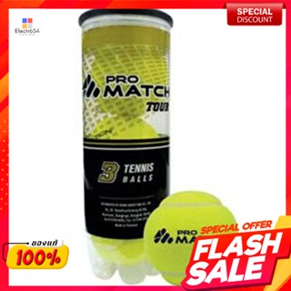 ลูกเทนนิส โปรแมทซ์ (Pro Match) สำหรับฝึกซ้อม (3 ลูก)Pro Match tennis balls for practice (3 balls)