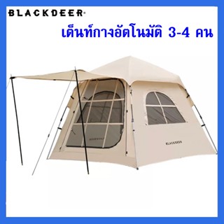 Blackdeer เต็นท์กางอัตโนมัติ 3-4 คน เต็นท์ตั้งแคมป์ กางง่าย แข็งแรง