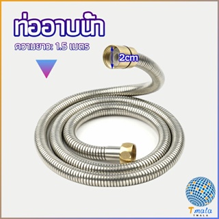 Tmala สายฝักบัวส สายฉีดชำระ แตนเลส ยาว 1.5 เมตร shower pipe