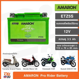 (ล้อตใหม่ 06/2023) Amaron Pro Rider Battery แบตเตอรี่ ETZ5S 12V, 3.5 Ah | Oil2U