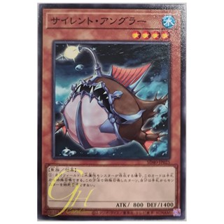 [SD40-JP025] Silent Angler (Common)