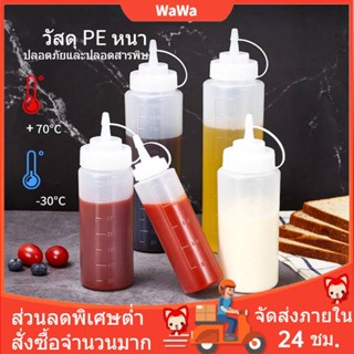 ขวดบีบ PEหนา ขวดซอสมะเขือเทศ ขวดใส่ซอส มีฝาปิด ขวดบีบซอส Sauce bottle ขวดบีบนมข้น ขวดใส่น้ำเชื่อม มีฝาปิด แบบ1 รู /3 รู