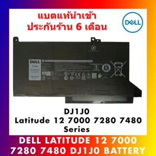 พรีออเดอร์รอ10วัน Dell แบตเตอรี่แท้ DJ1J0 42Wh สำหรับ Dell Latitude 12 นิ้ว E7280 E7480 E7490  12-7280 14-7480