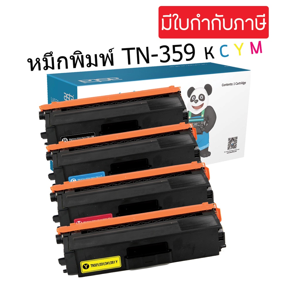 TN359 TN-359 TN359BK TN359C TN359M TN359Y ตลับหมึกเลเซอร์เทียบเท่า Brother HL-L8250CDN HL-L8350CDW M