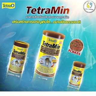 Tetra Min อาหารปลาเล็ก ชนิดแผ่น เต็ดตร้ามิน