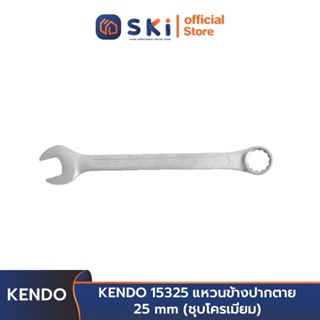 KENDO 15325  แหวนข้างปากตาย 25 mm (ชุบโครเมียม) | SKI OFFICIAL