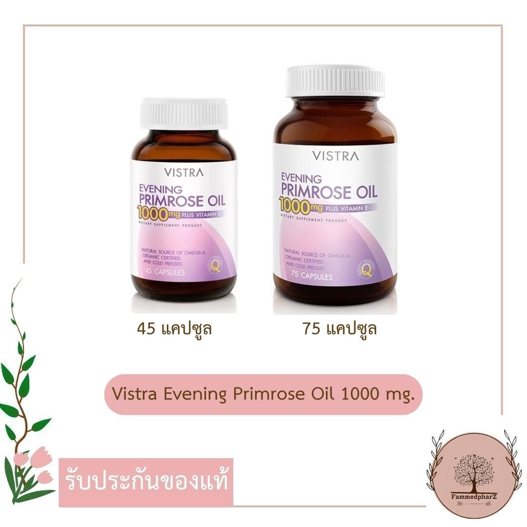 Vistra Evening Primrose Oil 1000mg Plus Vitamin E (EPO): 45 แคปซูล // 75 แคปซูล