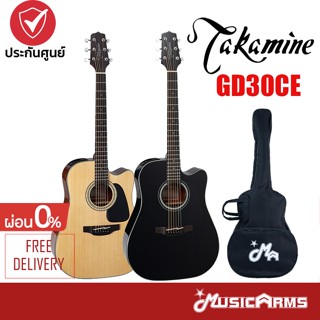 Takamine GD30CE กีต้าร์โปร่งไฟฟ้า รุ่น GD-30CE Acoustic Guitar ฟรี กระเป๋ากีตาร์ + ประกันศูนย์ 1 ปี Music Arms