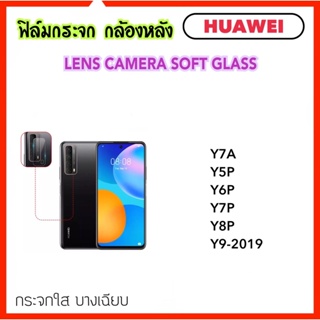 ฟิล์มกระจกนุ่ม Camera กล้องหลัง For Huawei Y7A Y5P Y6P Y7P Y8P Y9 2019 P60Pro Soft glass กระจกบางเฉียบ